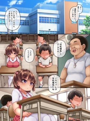 [松野田ヨウ] 大好きだった幼馴染が♥みんなの性処理係になる話♥_04_3