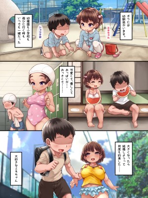 [松野田ヨウ] 大好きだった幼馴染が♥みんなの性処理係になる話♥_02_1