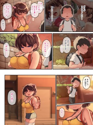 [松野田ヨウ] 大好きだった幼馴染が♥みんなの性処理係になる話♥_18_17