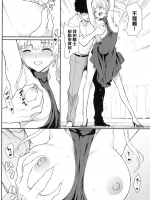 [きょくちょ] 珍愛著你♥ [中国翻訳] [無修正]_068_0067