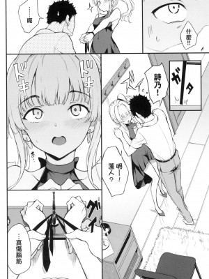 [きょくちょ] 珍愛著你♥ [中国翻訳] [無修正]_060_0059