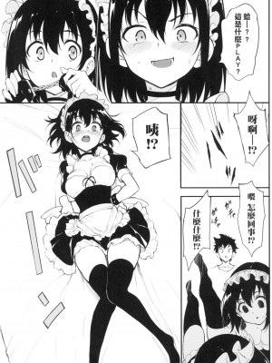 [きょくちょ] 珍愛著你♥ [中国翻訳] [無修正]_181_0180