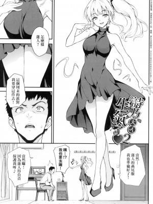 [きょくちょ] 珍愛著你♥ [中国翻訳] [無修正]_057_0056