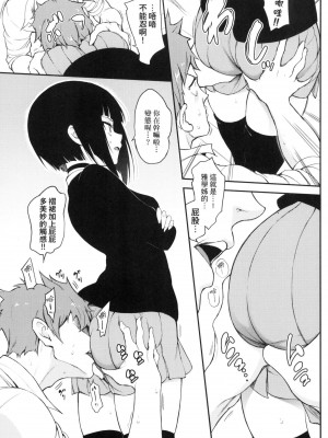 [きょくちょ] 珍愛著我♡ [中国翻訳] [無修正]_059_0058