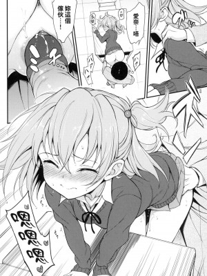 [きょくちょ] 珍愛著我♡ [中国翻訳] [無修正]_088_0087