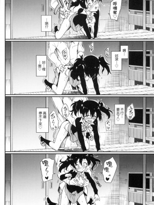 [きょくちょ] 珍愛著我♡ [中国翻訳] [無修正]_046_0045