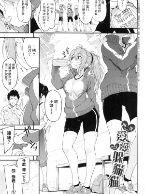 [きょくちょ] 珍愛著我♡ [中国翻訳] [無修正]_127_0126