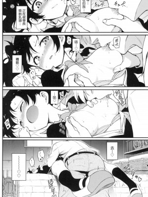 [きょくちょ] 珍愛著我♡ [中国翻訳] [無修正]_038_0037