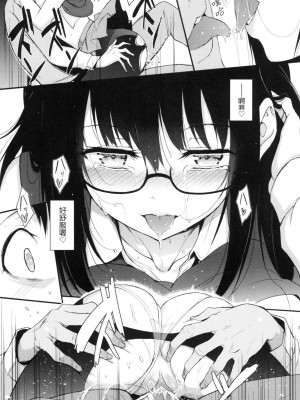 [きょくちょ] 珍愛著我♡ [中国翻訳] [無修正]_027_0026