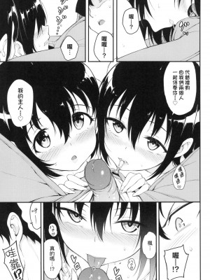 [きょくちょ] 珍愛著我♡ [中国翻訳] [無修正]_175_0174
