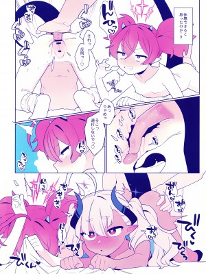 (せんせーのアーカイブ10) [ふつうのタピオカやさん (ふたつのピーナツ)] おさぼりかいじゅう (ブルーアーカイブ)_13_13