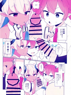 (せんせーのアーカイブ10) [ふつうのタピオカやさん (ふたつのピーナツ)] おさぼりかいじゅう (ブルーアーカイブ)_06_6