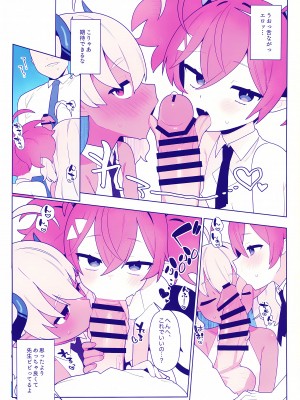 (せんせーのアーカイブ10) [ふつうのタピオカやさん (ふたつのピーナツ)] おさぼりかいじゅう (ブルーアーカイブ)_07_7