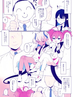 (せんせーのアーカイブ10) [ふつうのタピオカやさん (ふたつのピーナツ)] おさぼりかいじゅう (ブルーアーカイブ)_04_4