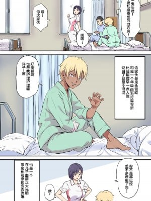 [Papuka (シビレヒツジ)] 隣のベッドで寝取られる看護師熟母 [中国翻訳]_03_p03