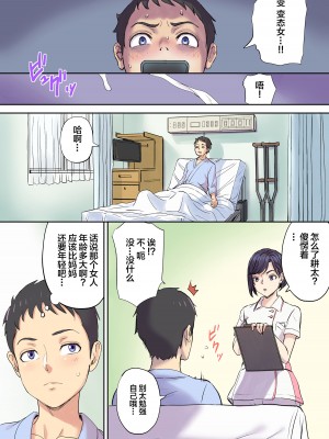 [Papuka (シビレヒツジ)] 隣のベッドで寝取られる看護師熟母 [中国翻訳]_31_p31