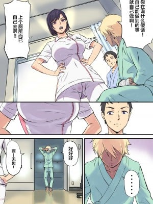 [Papuka (シビレヒツジ)] 隣のベッドで寝取られる看護師熟母 [中国翻訳]_05_p05