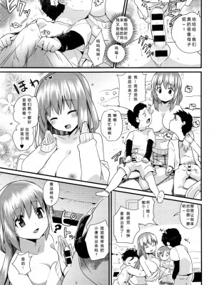 [Mekaigo] 姉ちゃんはよく分かってない。第1-3話 [中國翻譯]_09_IMG_20231105_184320