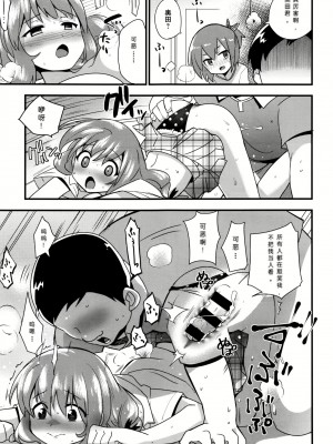 [Mekaigo] 姉ちゃんはよく分かってない。第1-3話 [中國翻譯]_53_IMG_20231110_160505