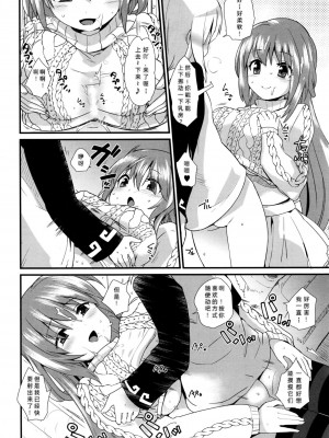 [Mekaigo] 姉ちゃんはよく分かってない。第1-3話 [中國翻譯]_28_IMG_20231107_184345