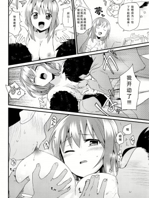 [Mekaigo] 姉ちゃんはよく分かってない。第1-3話 [中國翻譯]_06_IMG_20231105_112319