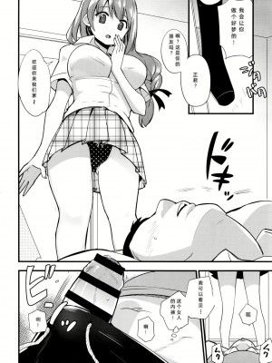 [Mekaigo] 姉ちゃんはよく分かってない。第1-3話 [中國翻譯]_42_IMG_20231109_232836