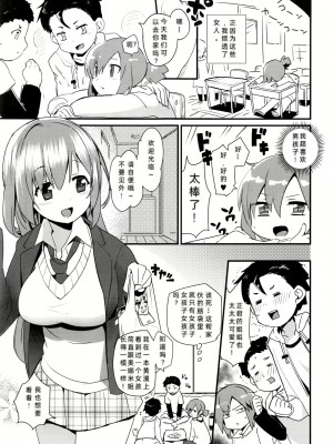 [Mekaigo] 姉ちゃんはよく分かってない。第1-3話 [中國翻譯]_03_IMG_20231105_015423