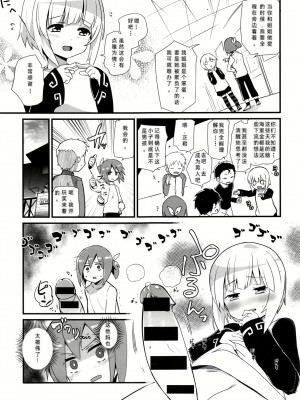 [Mekaigo] 姉ちゃんはよく分かってない。第1-3話 [中國翻譯]_25_IMG_20231107_170030