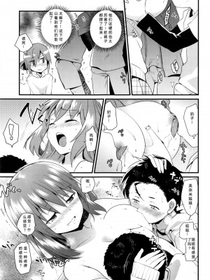 [Mekaigo] 姉ちゃんはよく分かってない。第1-3話 [中國翻譯]_07_IMG_20231105_160511