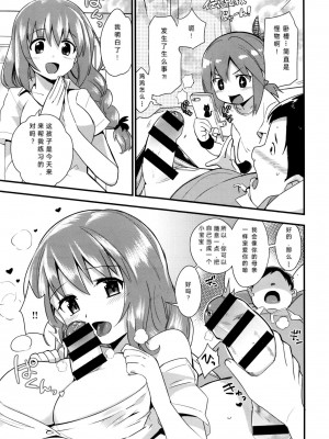 [Mekaigo] 姉ちゃんはよく分かってない。第1-3話 [中國翻譯]_43_IMG_20231109_235039