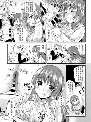[Mekaigo] 姉ちゃんはよく分かってない。第1-3話 [中國翻譯]_27_IMG_20231107_181903