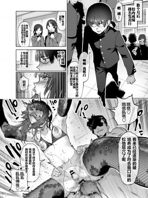 [ほりえろす] みんなで真似よ!獅子堂くんの将来設計 [路凝安个人汉化]_10__120