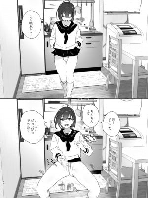 [すぺ (なかに)] 兄のことが大好きな妹の話 [DL版]_095_ZD_096