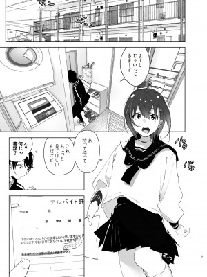 [すぺ (なかに)] 兄のことが大好きな妹の話 [DL版]_002_ZD_003