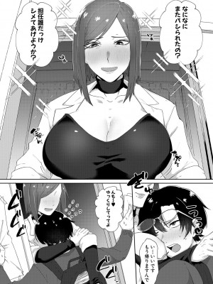 [中邑カフカ] 嫐られ強制射精 [DL版]_081_081