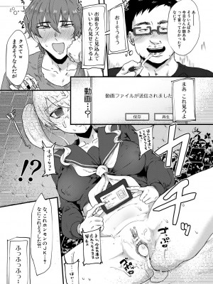 [中邑カフカ] 嫐られ強制射精 [DL版]_155_155