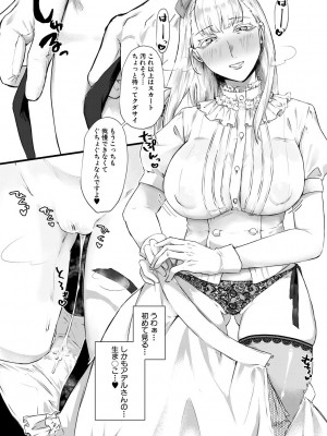 [中邑カフカ] 嫐られ強制射精 [DL版]_053_053