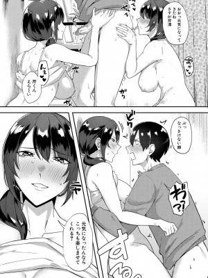 [中邑カフカ] 嫐られ強制射精 [DL版]_141_141