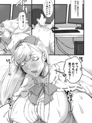 [中邑カフカ] 嫐られ強制射精 [DL版]_045_045