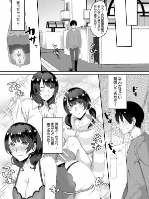[中邑カフカ] 嫐られ強制射精 [DL版]_115_115