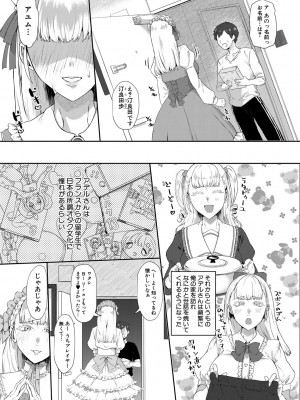 [中邑カフカ] 嫐られ強制射精 [DL版]_041_041