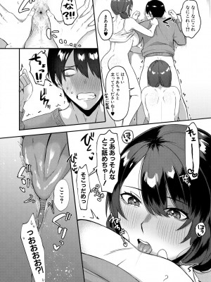 [中邑カフカ] 嫐られ強制射精 [DL版]_140_140