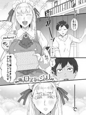 [中邑カフカ] 嫐られ強制射精 [DL版]_039_039