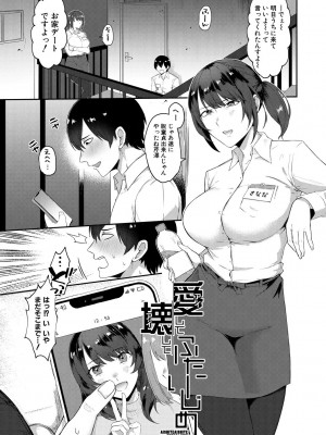 [中邑カフカ] 嫐られ強制射精 [DL版]_113_113