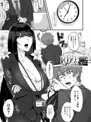 [中邑カフカ] 嫐られ強制射精 [DL版]_151_151