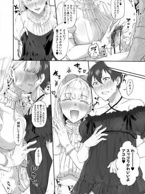 [中邑カフカ] 嫐られ強制射精 [DL版]_054_054