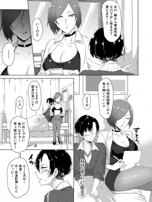 [中邑カフカ] 嫐られ強制射精 [DL版]_009_009