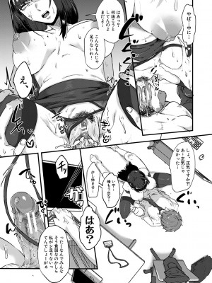 [中邑カフカ] 嫐られ強制射精 [DL版]_179_179