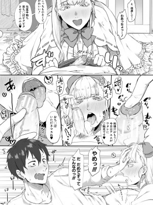 [中邑カフカ] 嫐られ強制射精 [DL版]_048_048