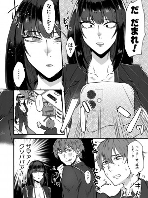 [中邑カフカ] 嫐られ強制射精 [DL版]_158_158